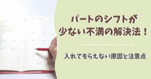 パートの妊娠報告で好感を持たれる言い方は いつ誰に伝えるのがベスト ぱとなび